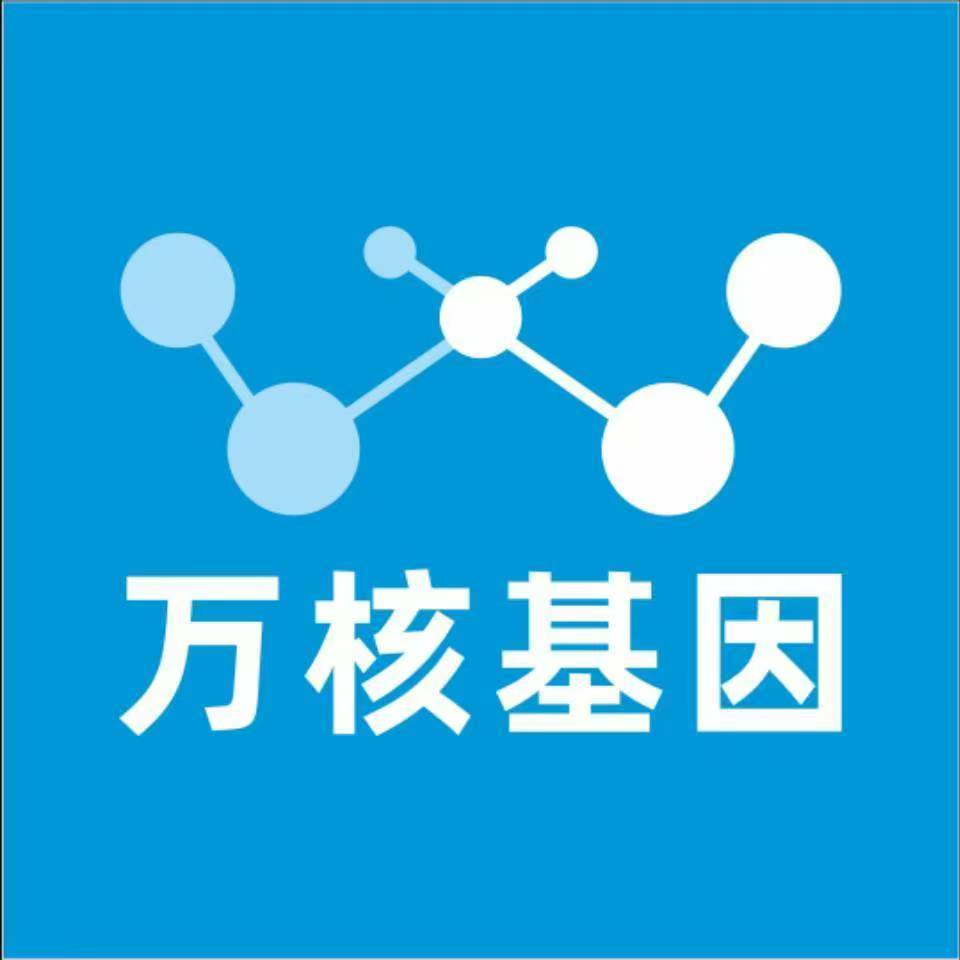 德州庆云万核健康基因管理咨询中心